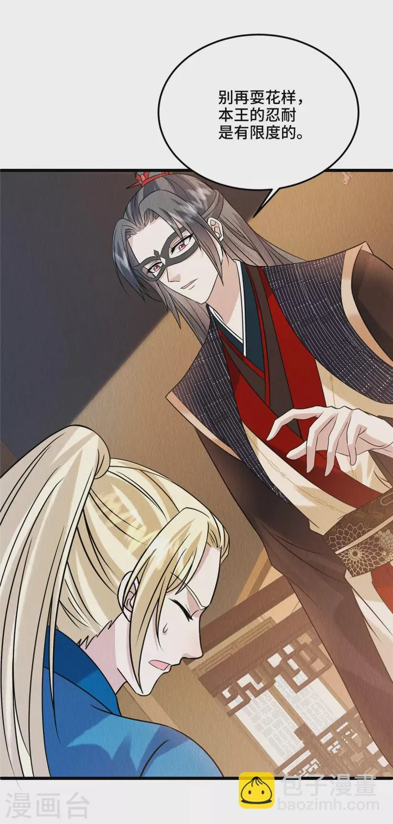 第101话怎会为难我一个弱女子？ 第11页