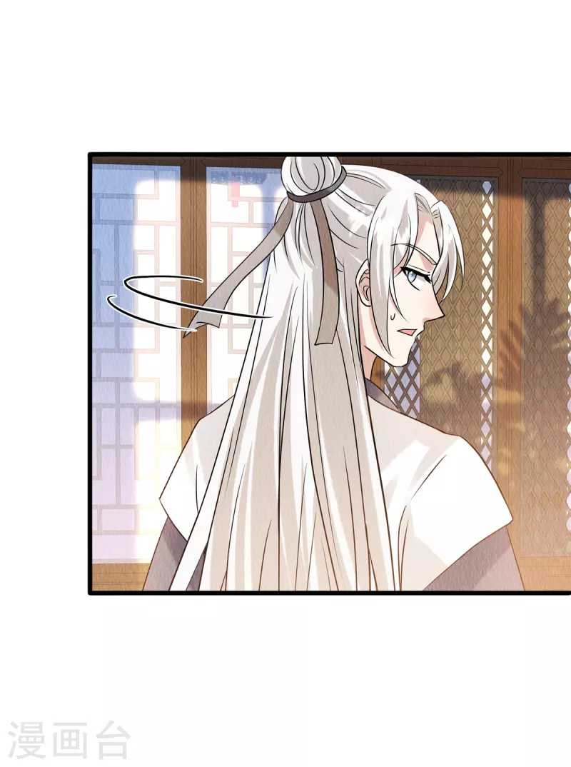 第101话怎会为难我一个弱女子？ 第17页
