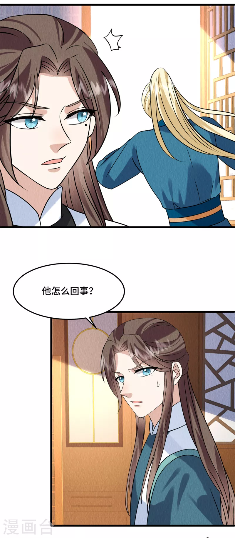 第100话皇叔，别来无恙 第14页