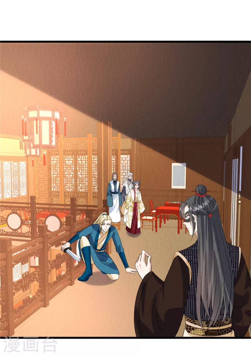 第100话皇叔，别来无恙 第16页