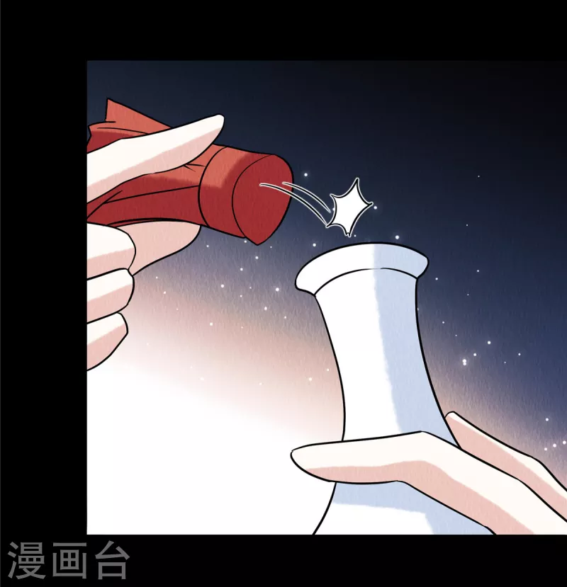 第99话你跟了我吧 第15页