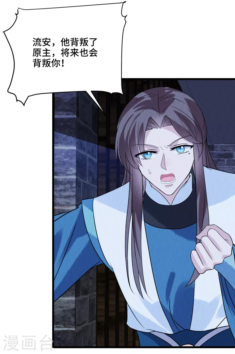 第99话你跟了我吧 第26页