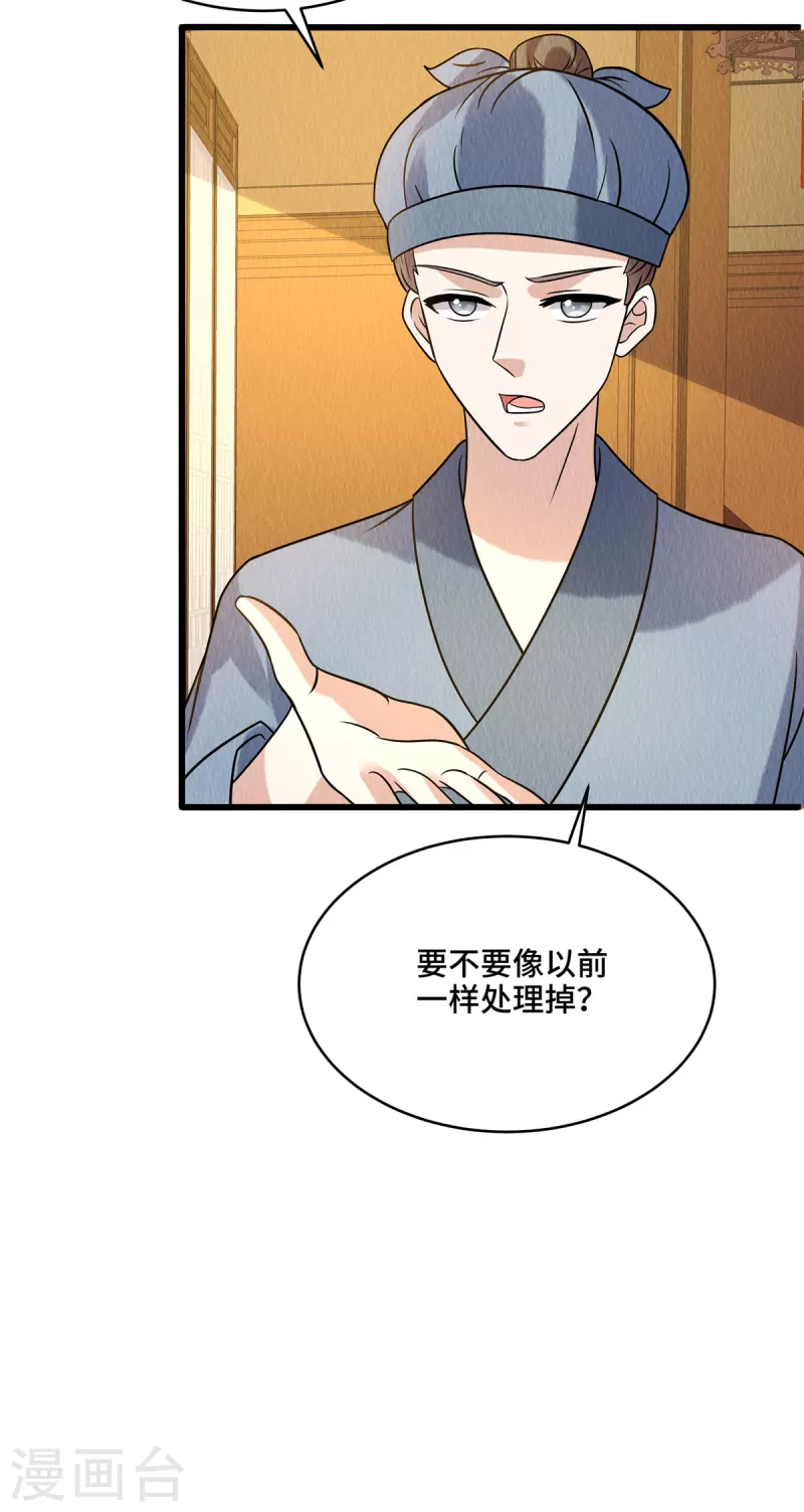 第98话正好试试新毒药 第11页
