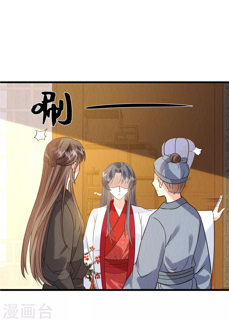 第98话正好试试新毒药 第12页