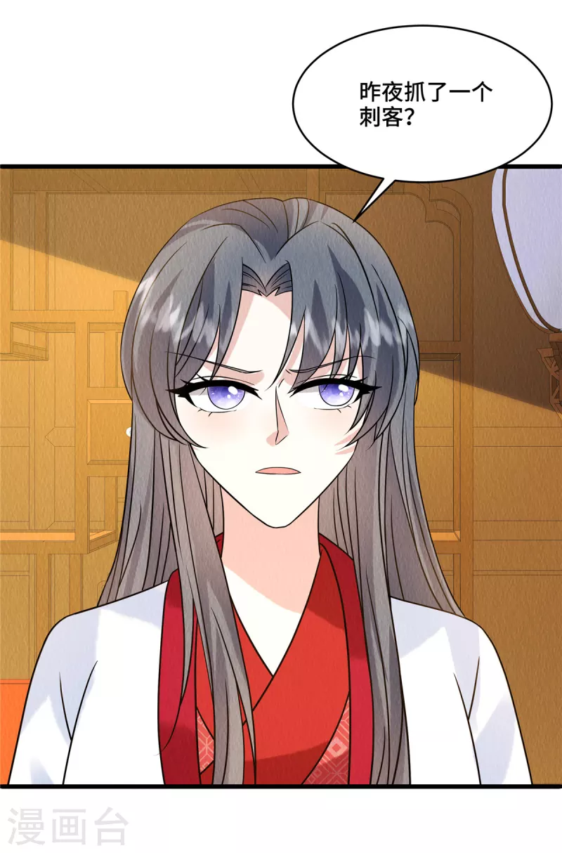 第98话正好试试新毒药 第13页