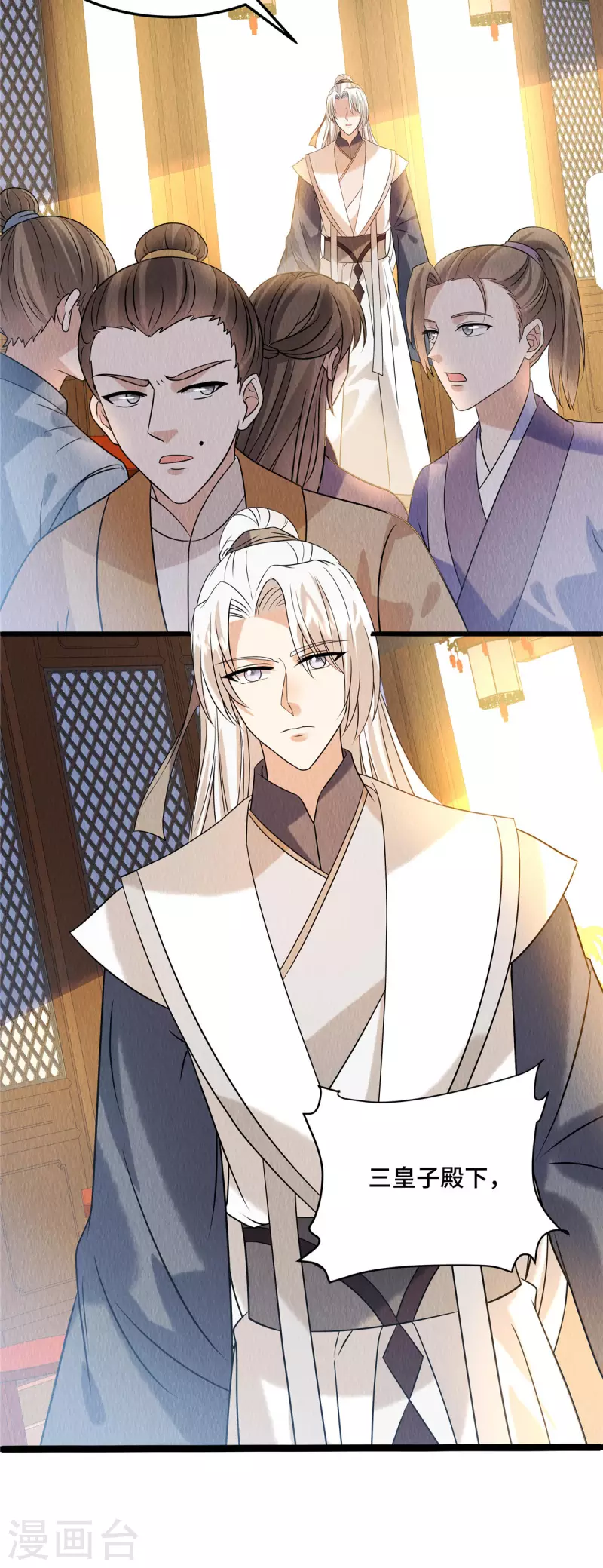 第98话正好试试新毒药 第25页