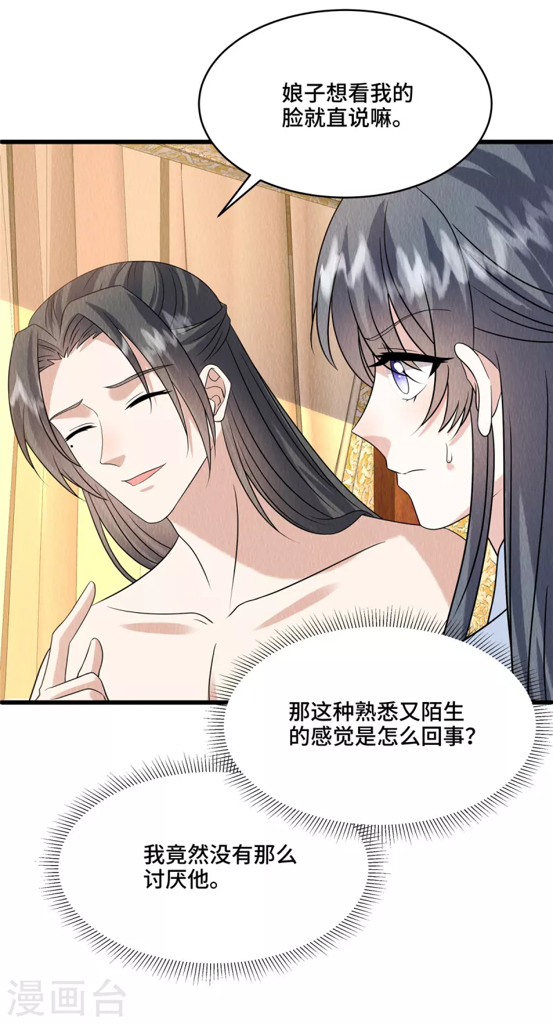 第96话愿意对你坦诚相待 第5页