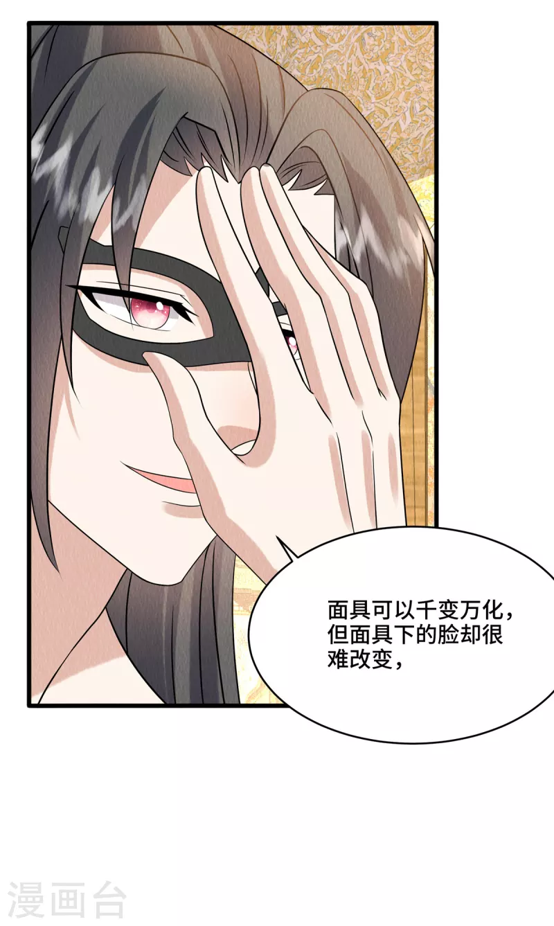 第96话愿意对你坦诚相待 第7页