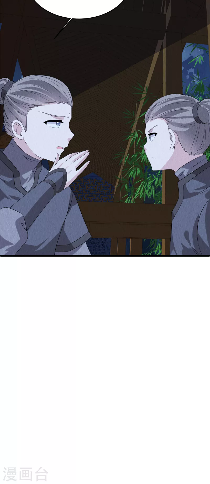 第93话已等候多时 第6页