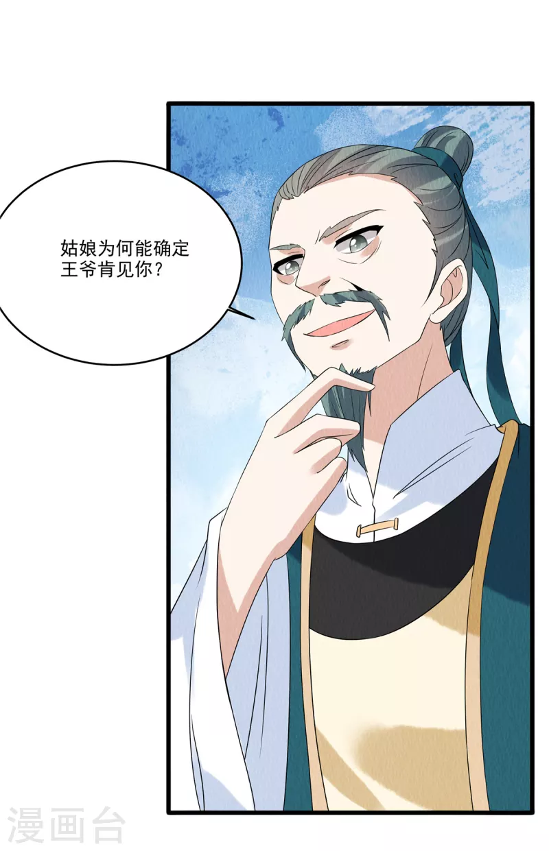 第93话已等候多时 第13页