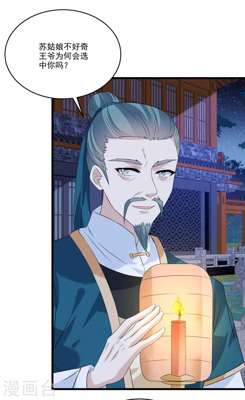 第93话已等候多时 第18页