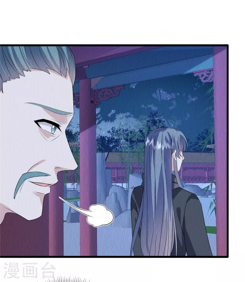 第93话已等候多时 第23页