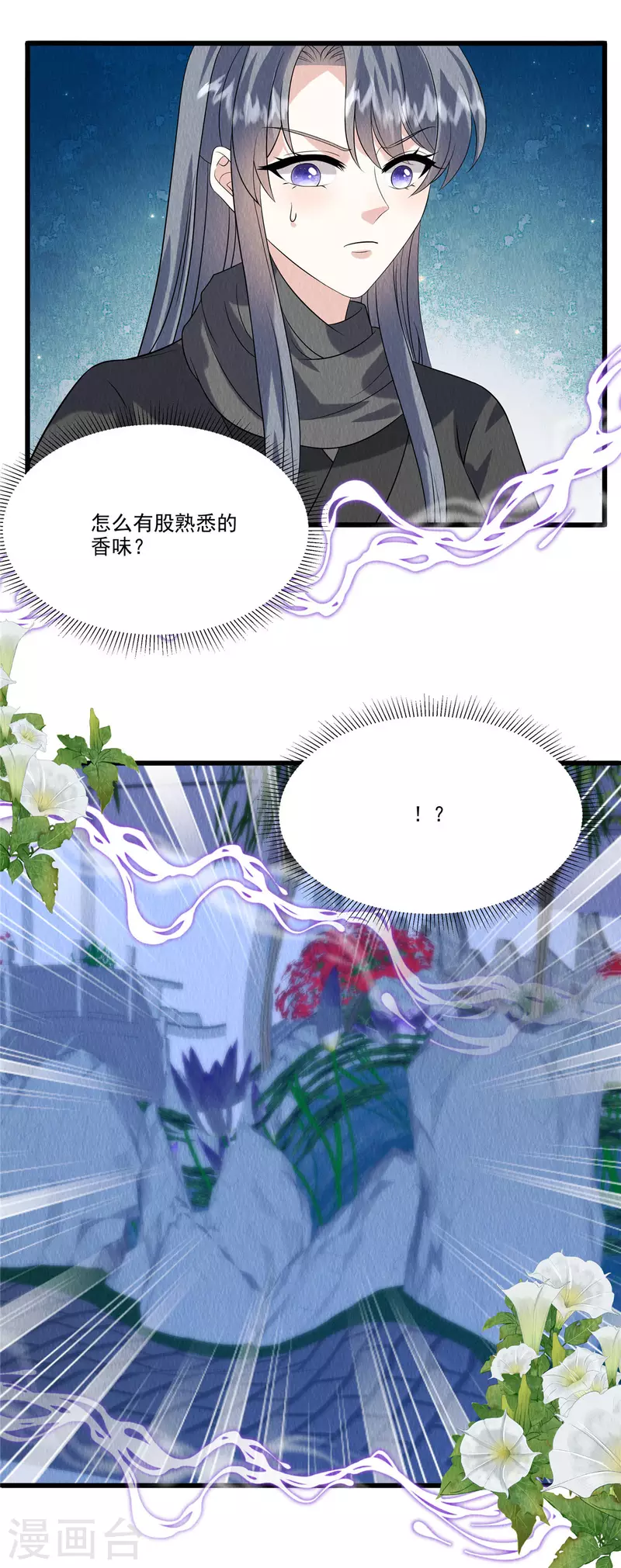 第93话已等候多时 第26页