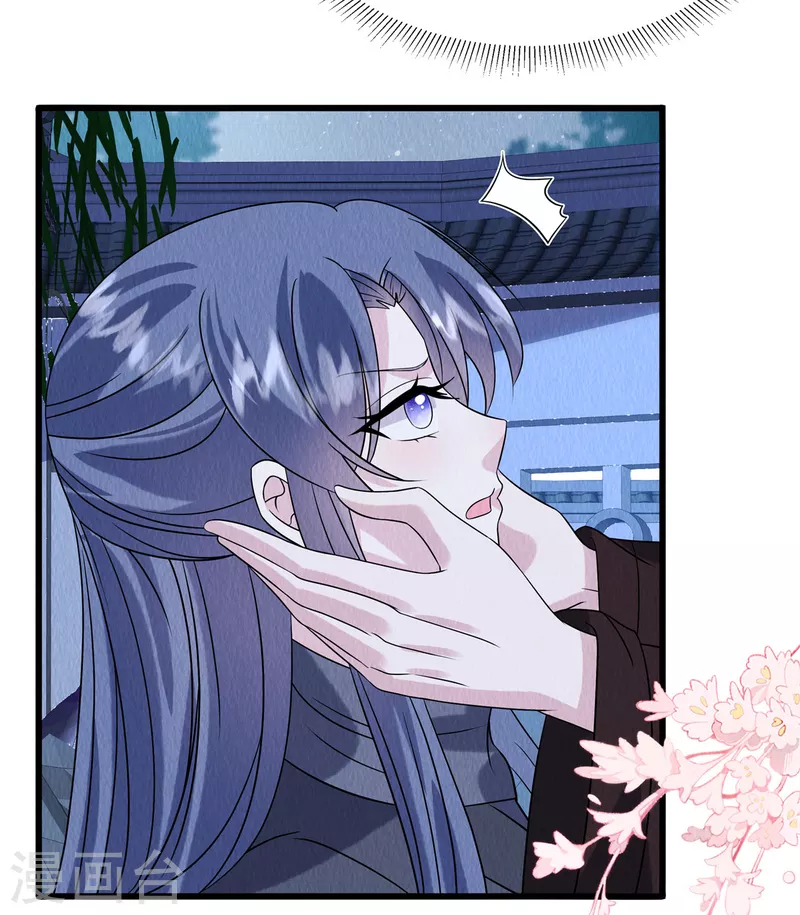 第95话有些情难自禁 第4页