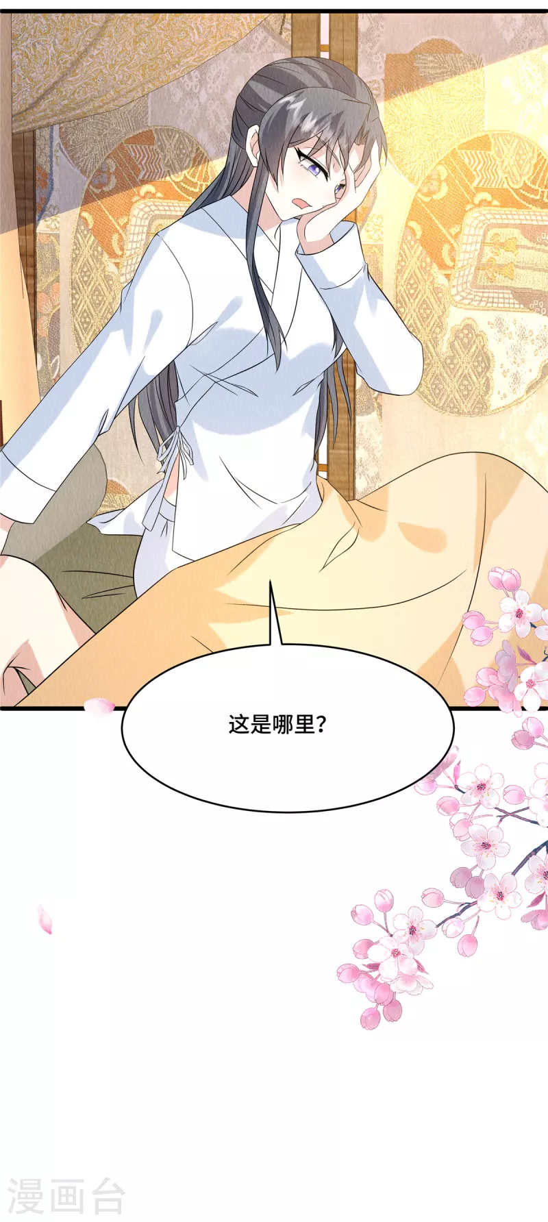第95话有些情难自禁 第18页