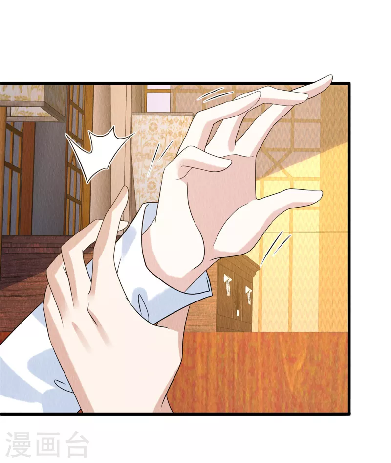 第95话有些情难自禁 第21页