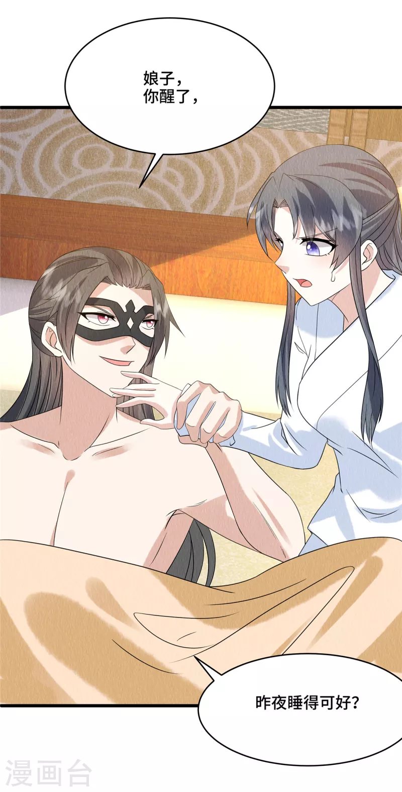 第95话有些情难自禁 第22页