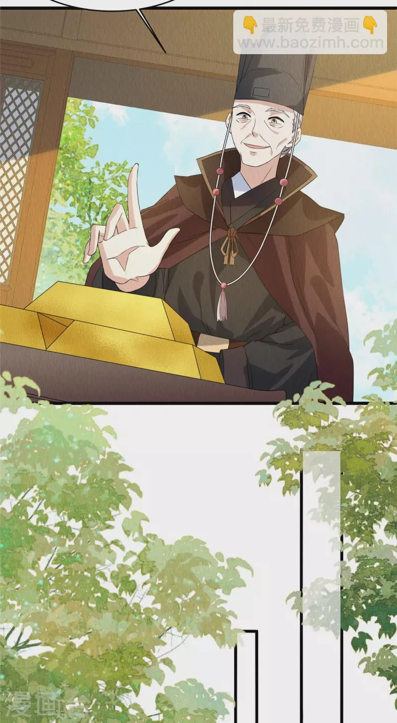 第92话他究竟有何目的？ 第3页