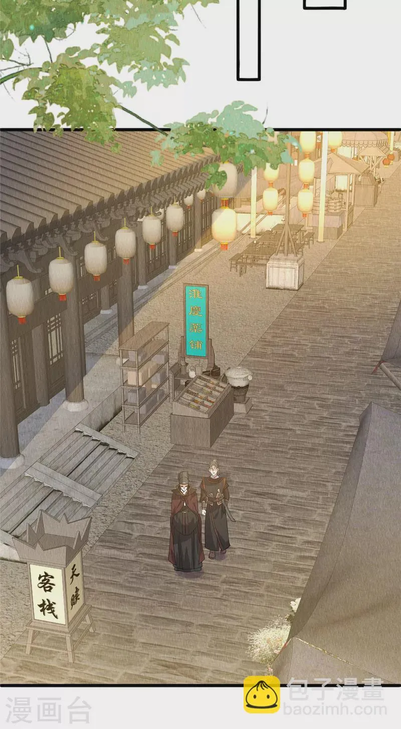 第92话他究竟有何目的？ 第4页
