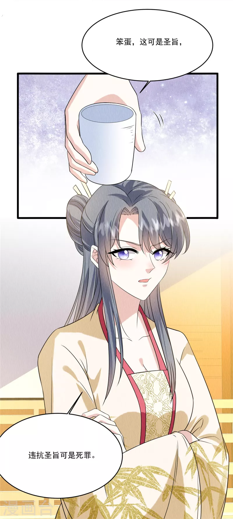 第92话他究竟有何目的？ 第17页