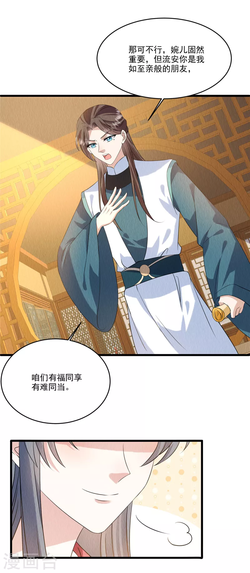 第92话他究竟有何目的？ 第20页