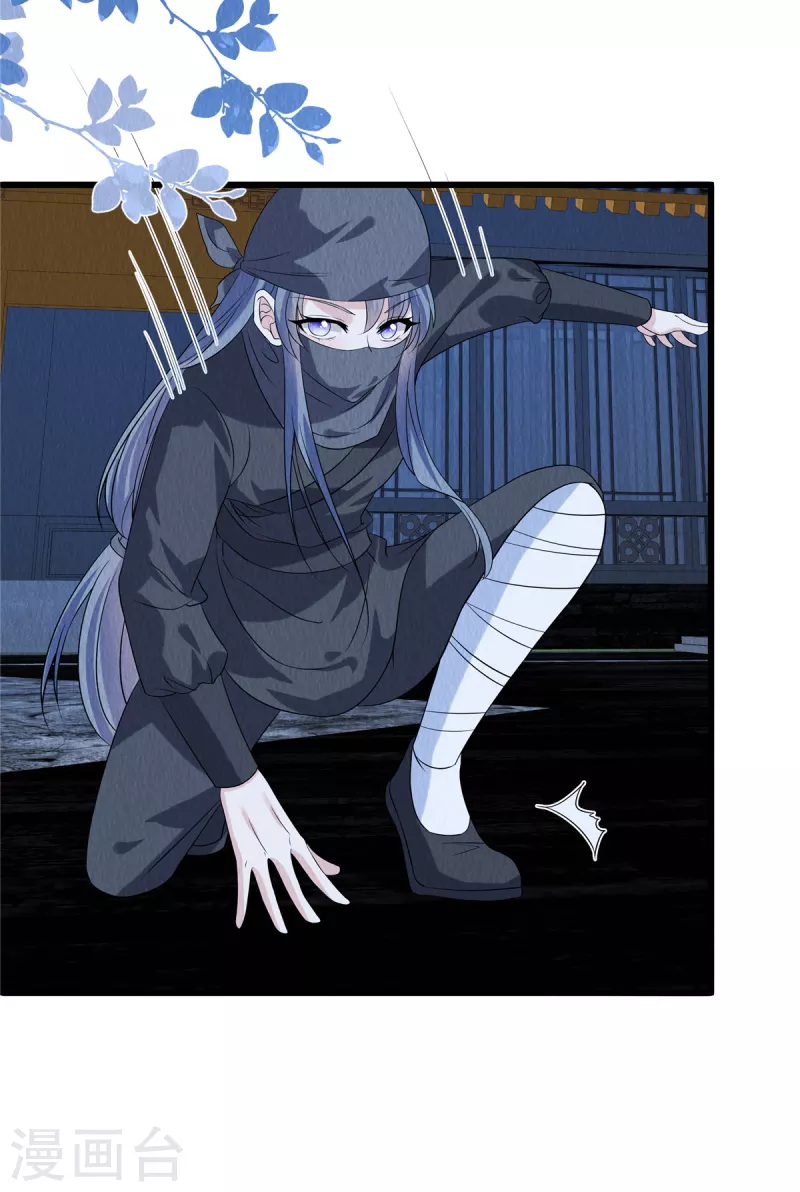 第92话他究竟有何目的？ 第25页