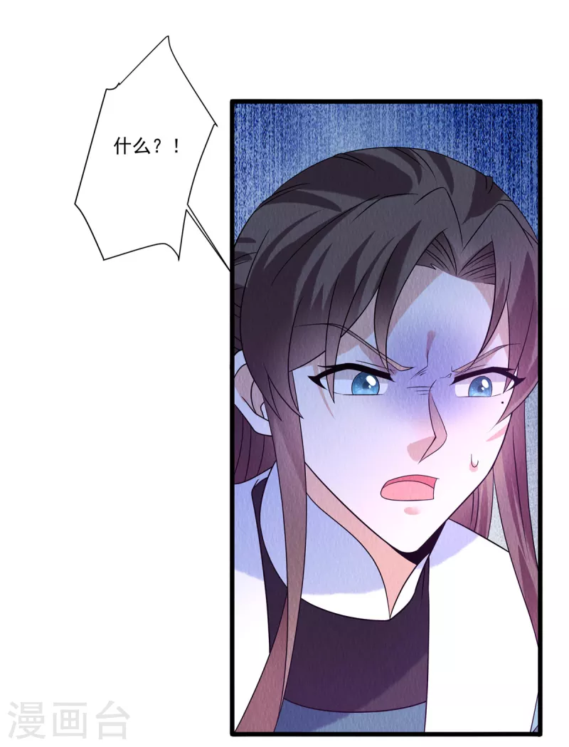 第91话跪下接旨 第2页