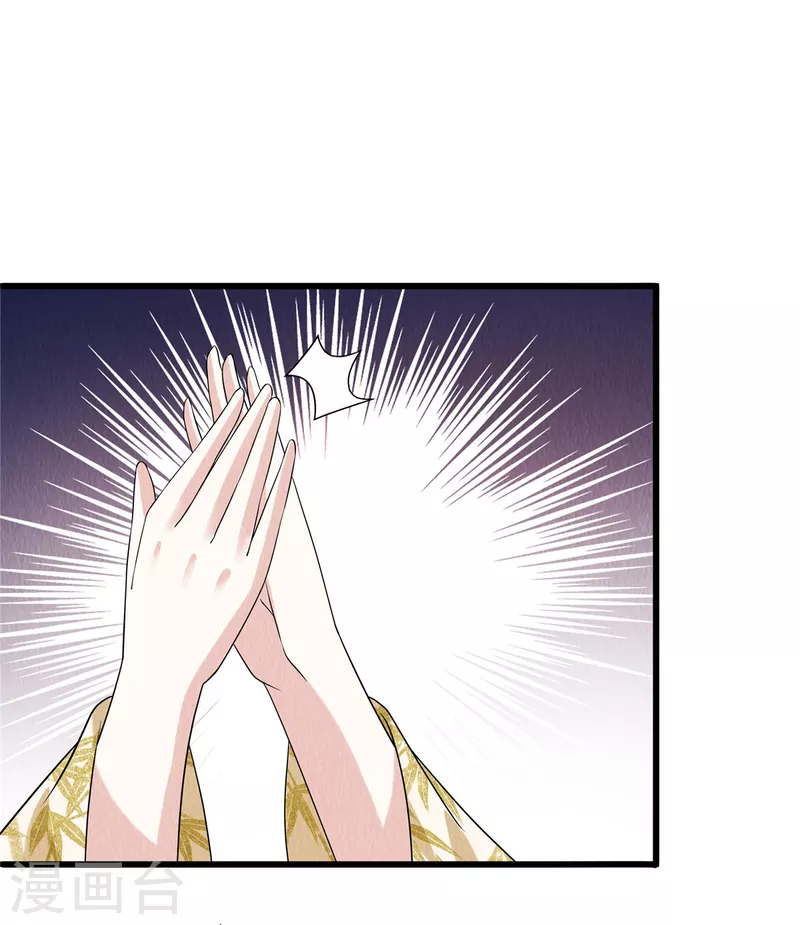 第91话跪下接旨 第25页