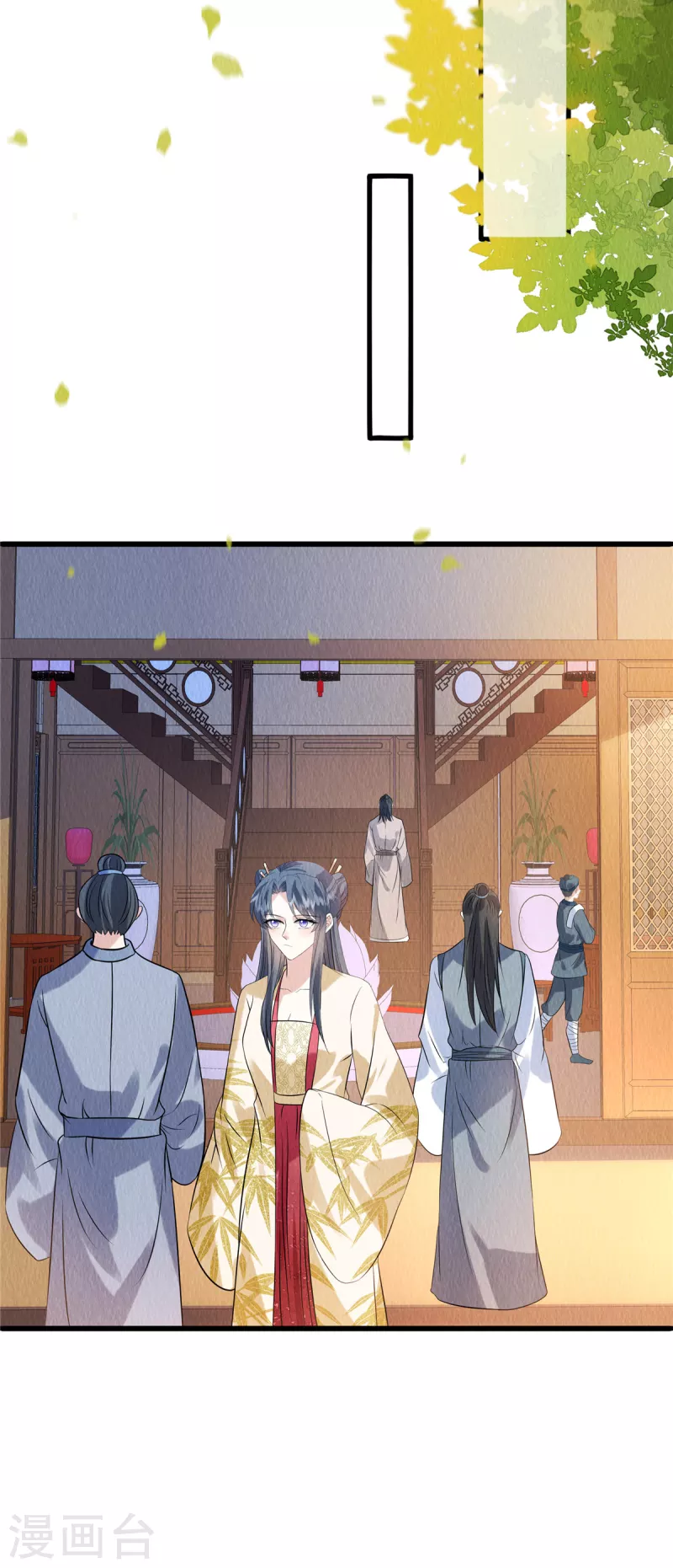 第107话我跟繆王爷一同去 第5页