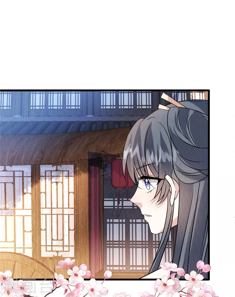 第107话我跟繆王爷一同去 第6页