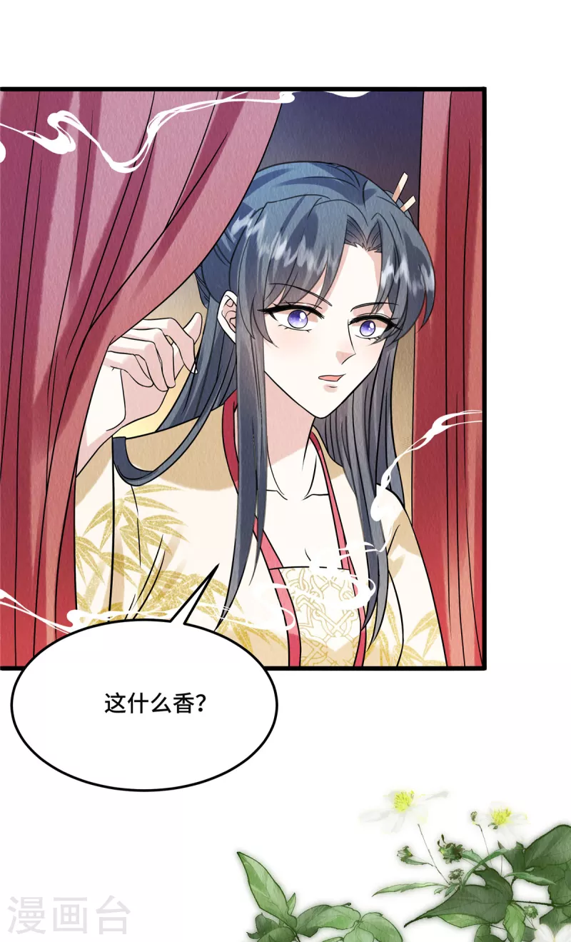 第107话我跟繆王爷一同去 第17页