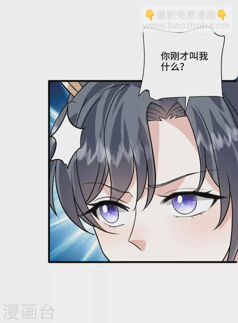 第107话我跟繆王爷一同去 第20页