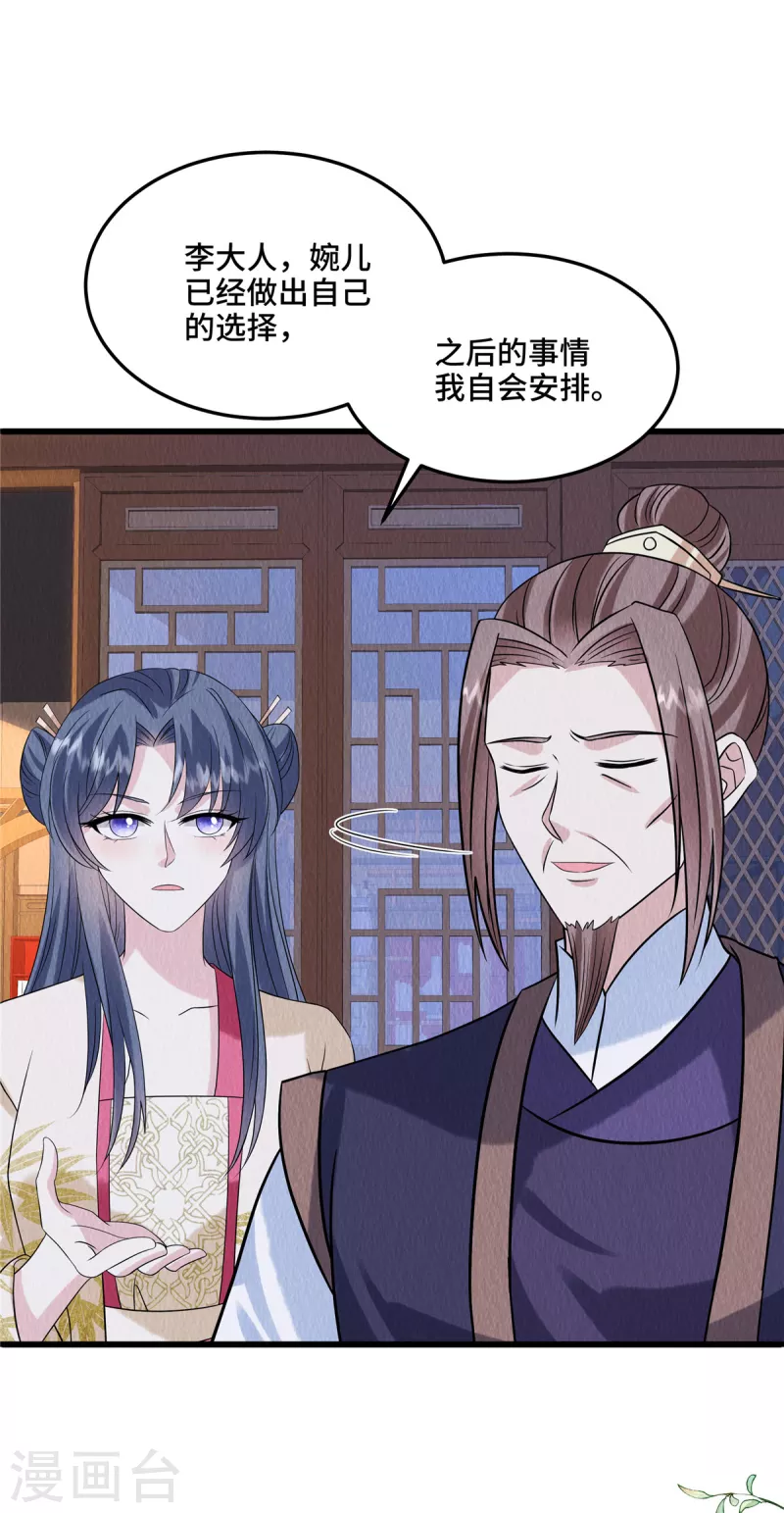 第106话为何非用鼠疫？ 第2页