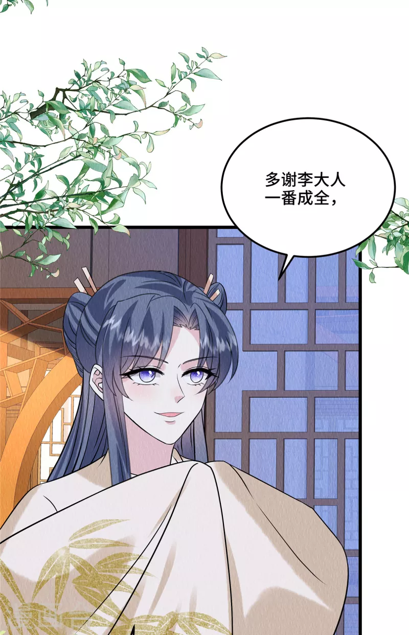 第106话为何非用鼠疫？ 第4页