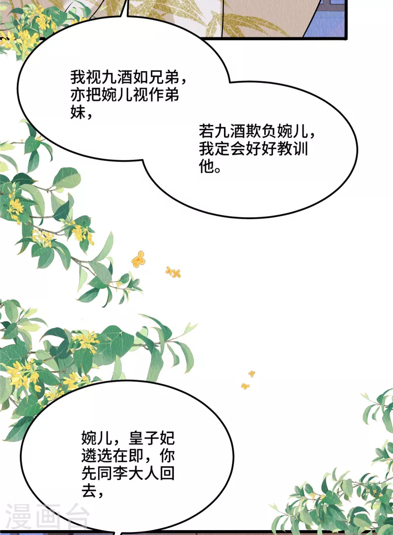 第106话为何非用鼠疫？ 第5页