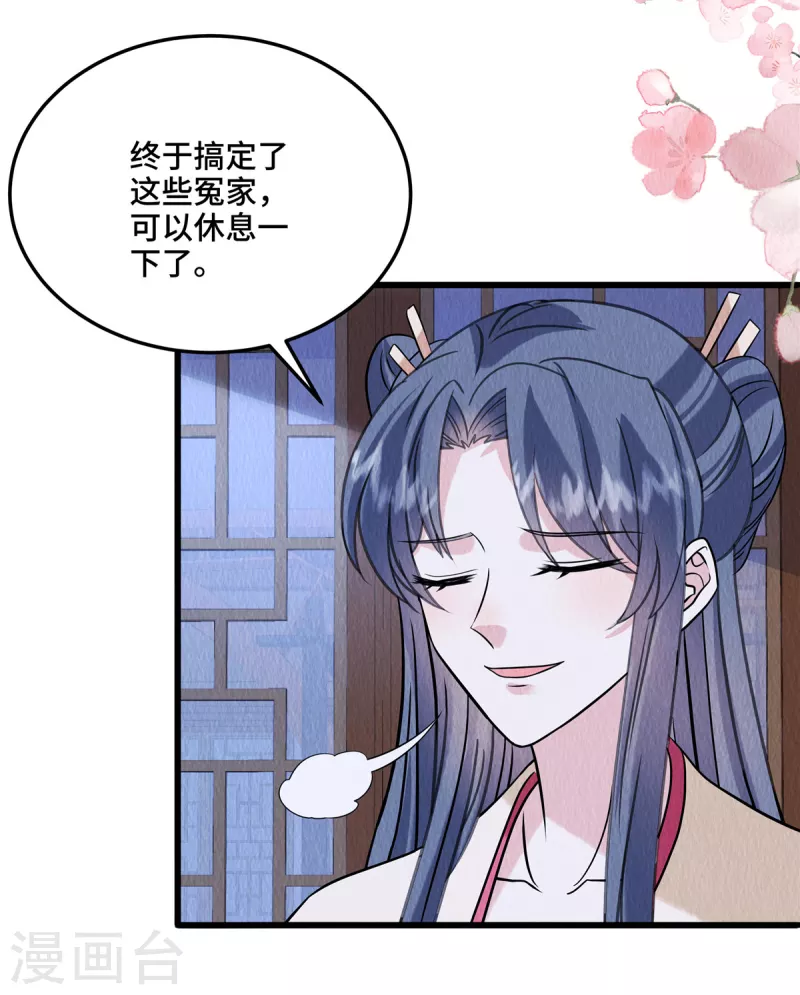 第106话为何非用鼠疫？ 第10页