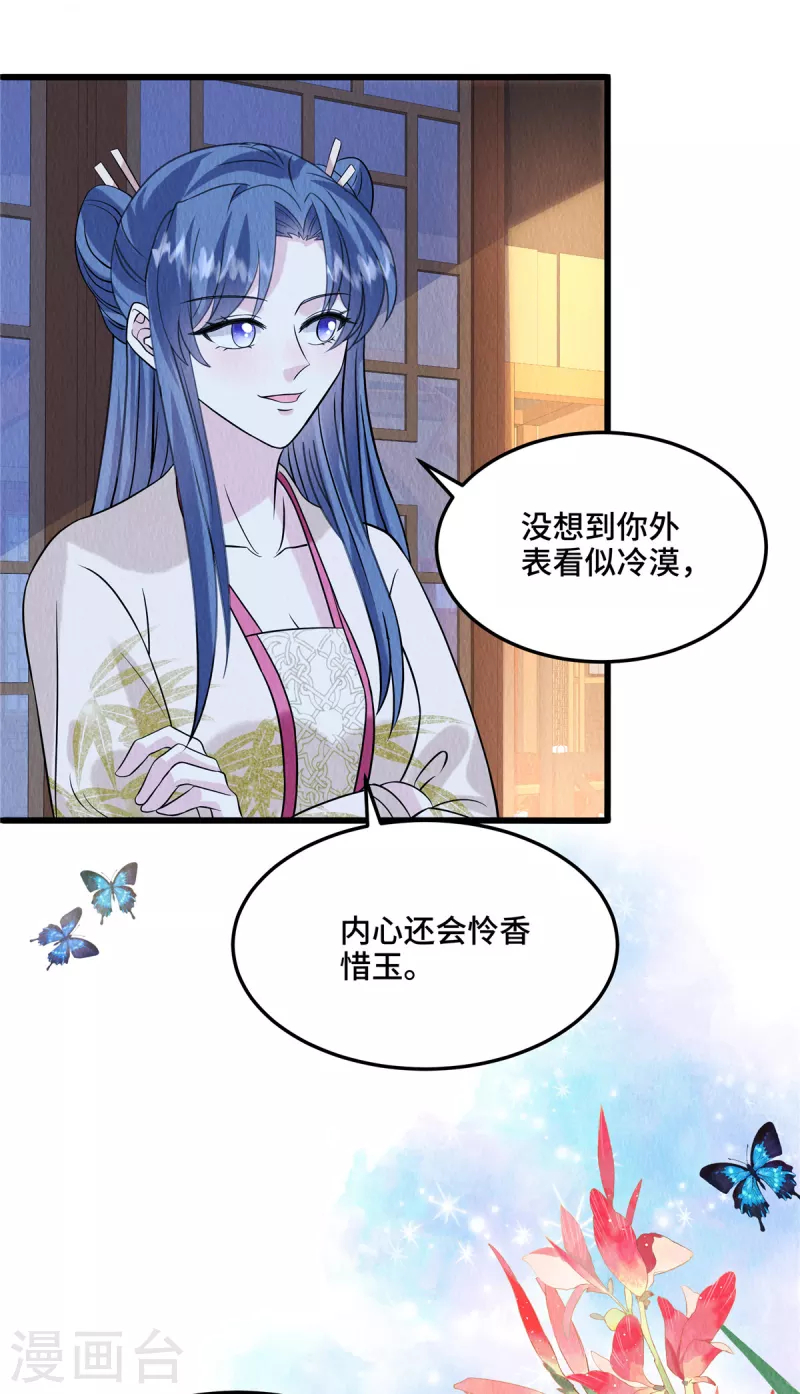 第106话为何非用鼠疫？ 第15页