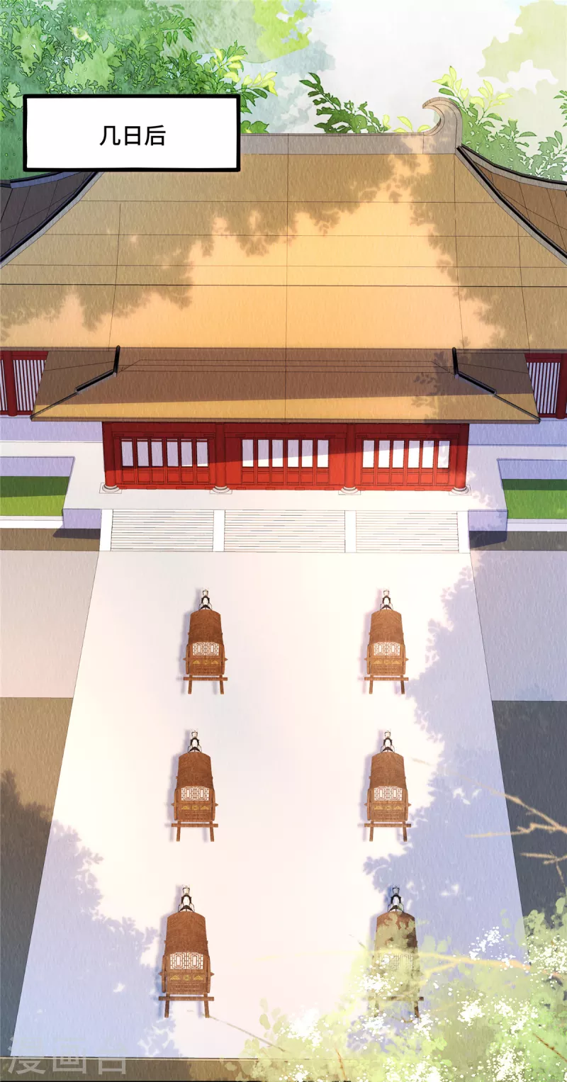 第106话为何非用鼠疫？ 第17页