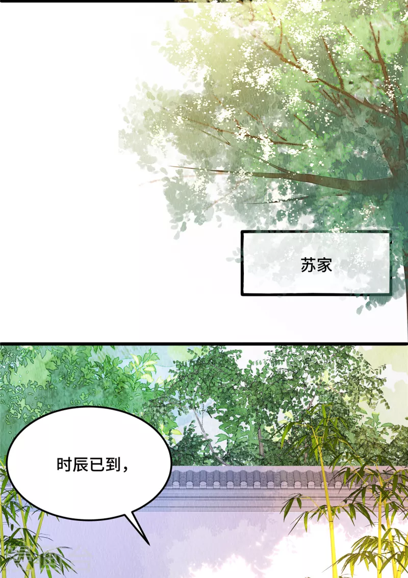 第106话为何非用鼠疫？ 第18页