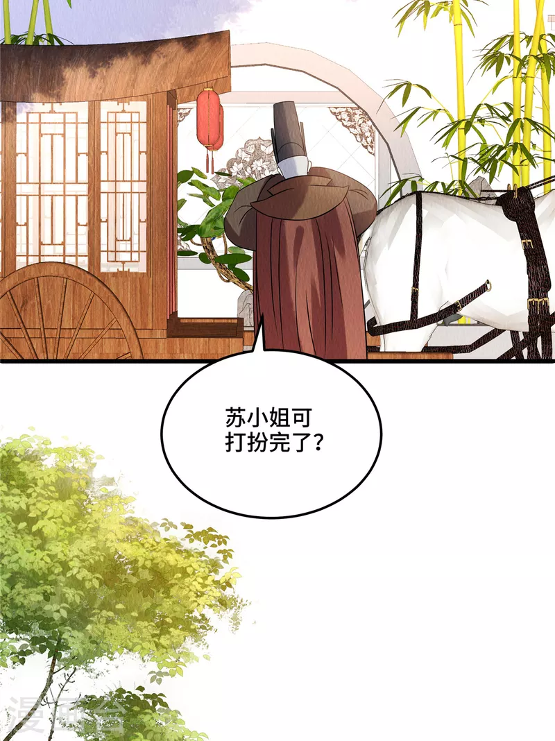 第106话为何非用鼠疫？ 第19页