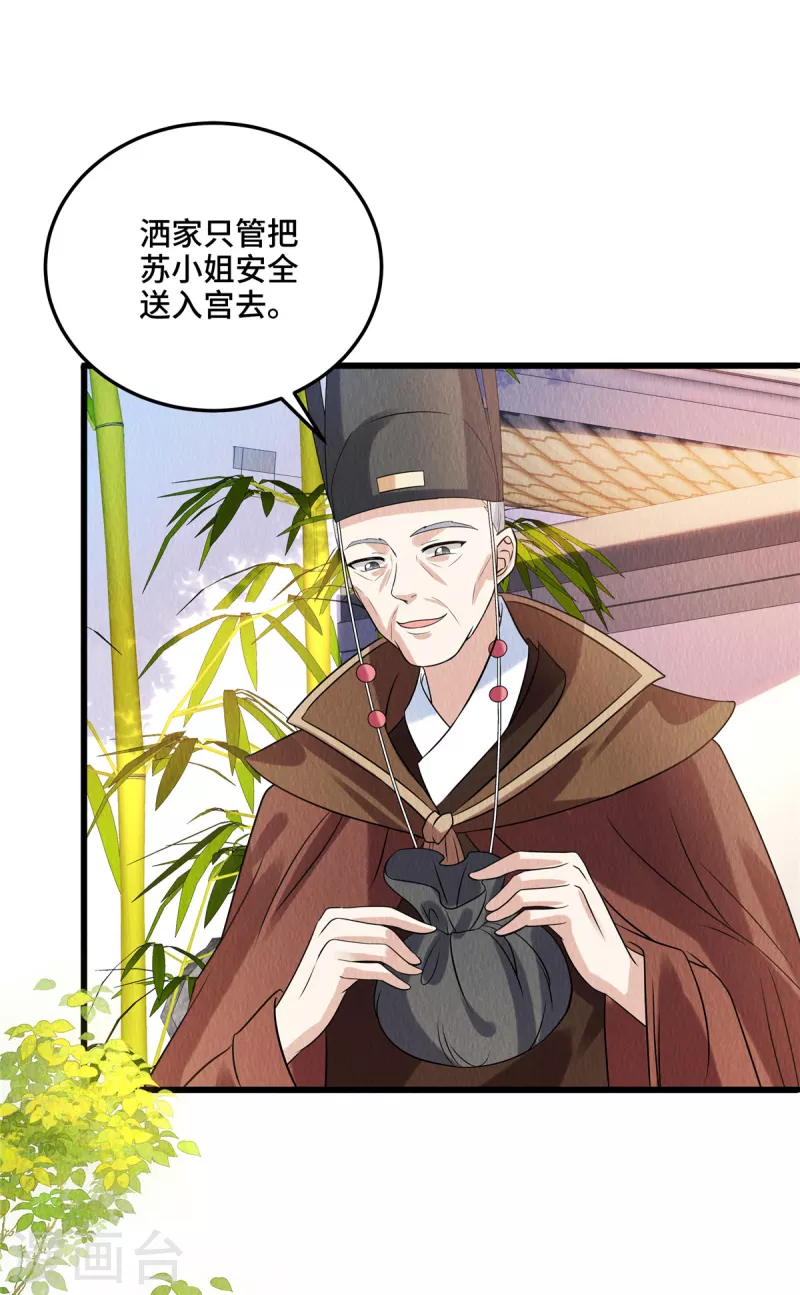 第106话为何非用鼠疫？ 第22页