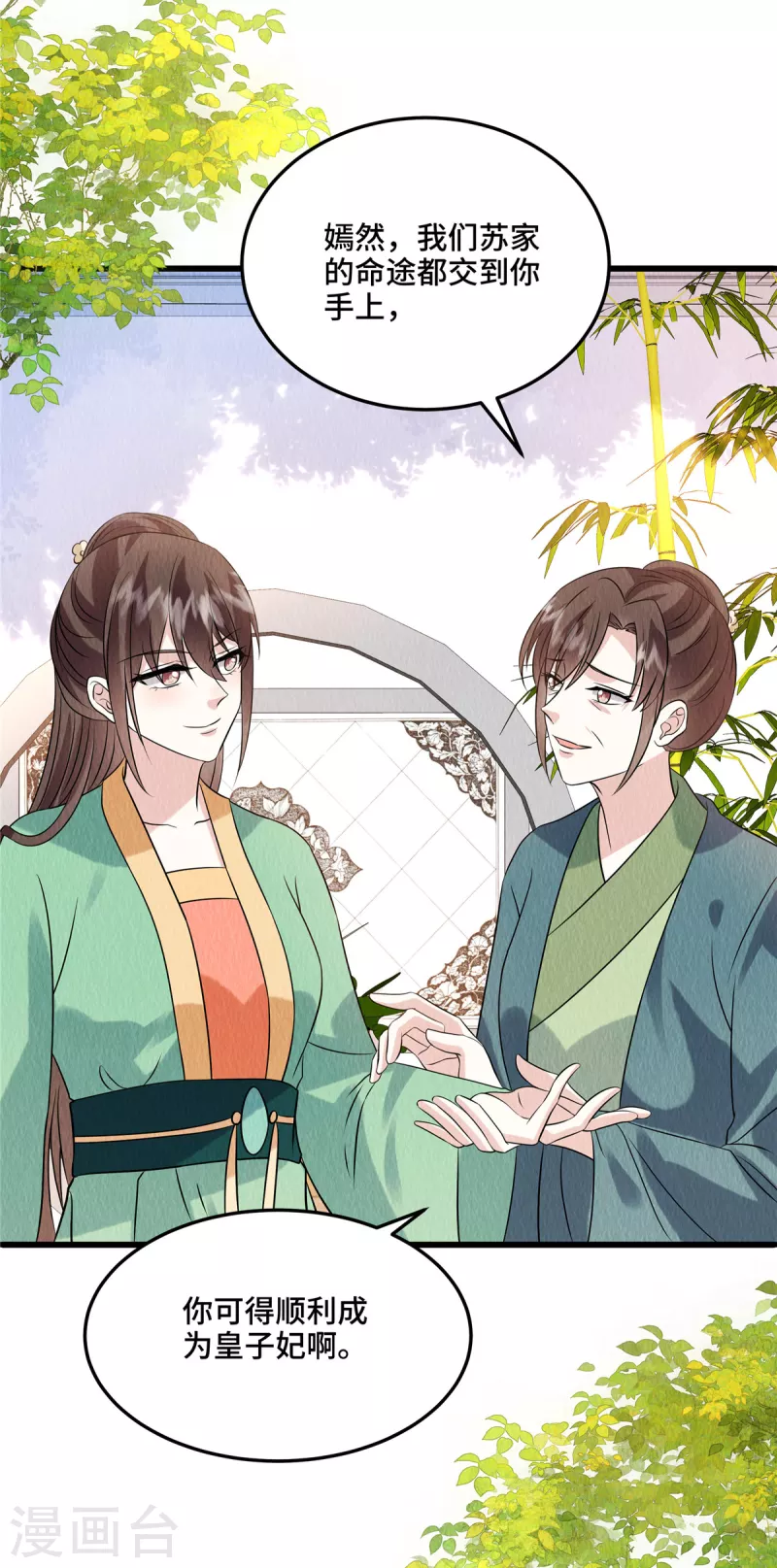 第106话为何非用鼠疫？ 第23页