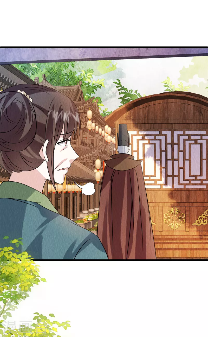 第106话为何非用鼠疫？ 第25页