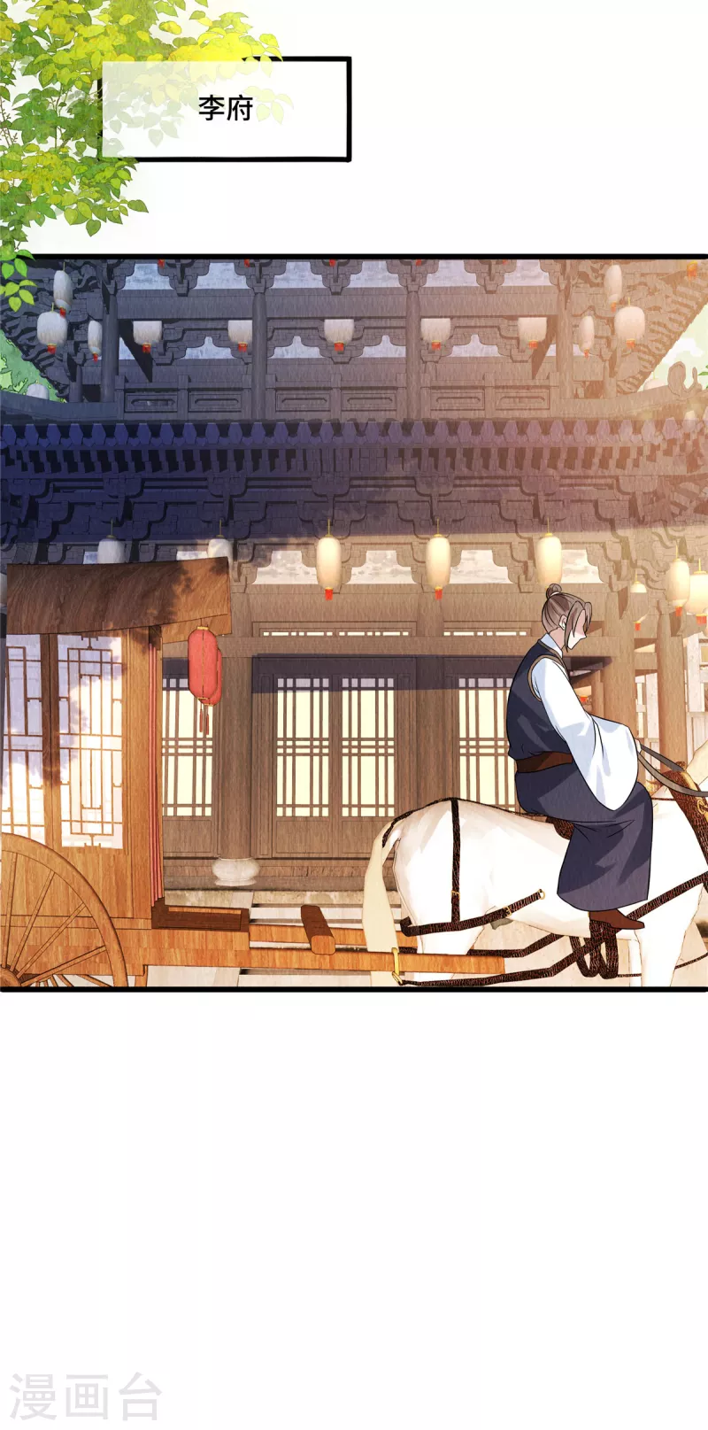 第106话为何非用鼠疫？ 第26页