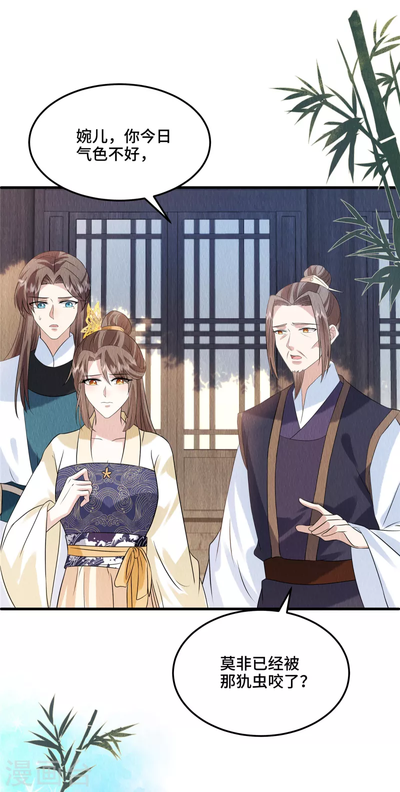第106话为何非用鼠疫？ 第27页
