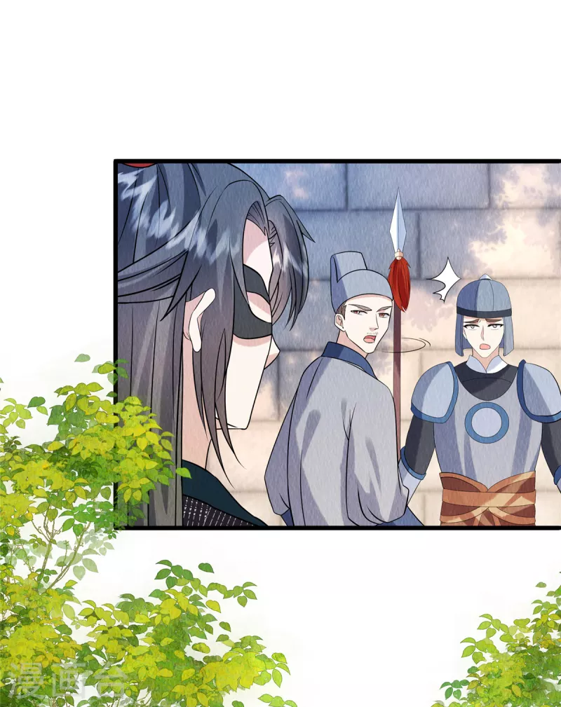 第108话方才过去的是谁？ 第6页