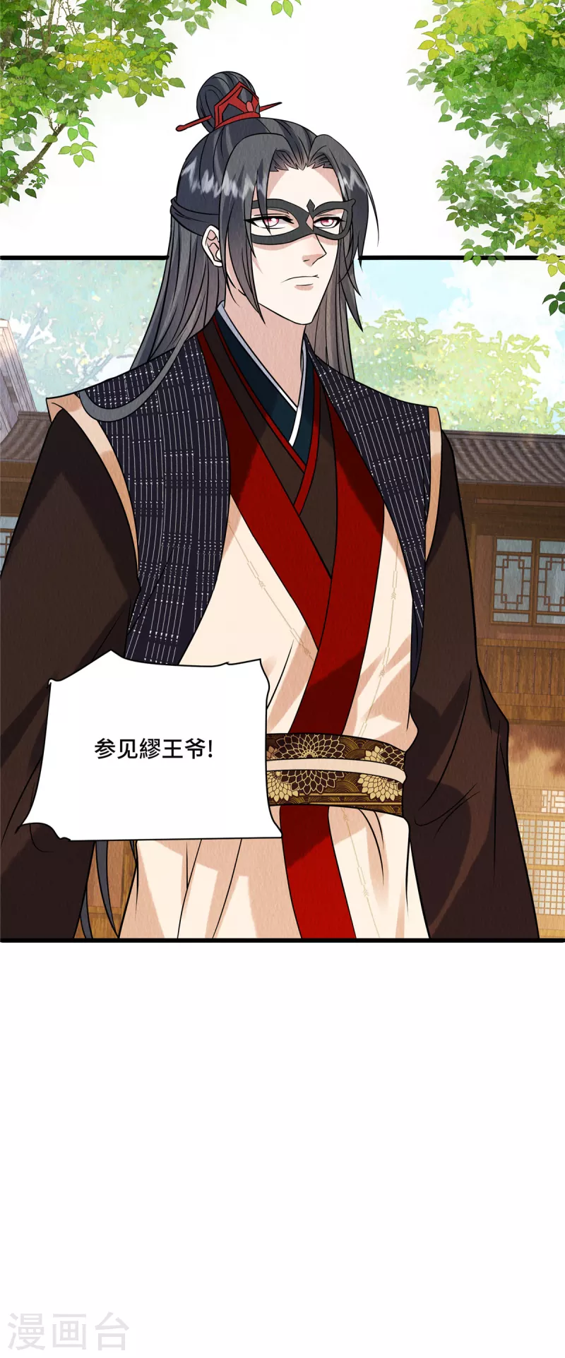 第108话方才过去的是谁？ 第7页