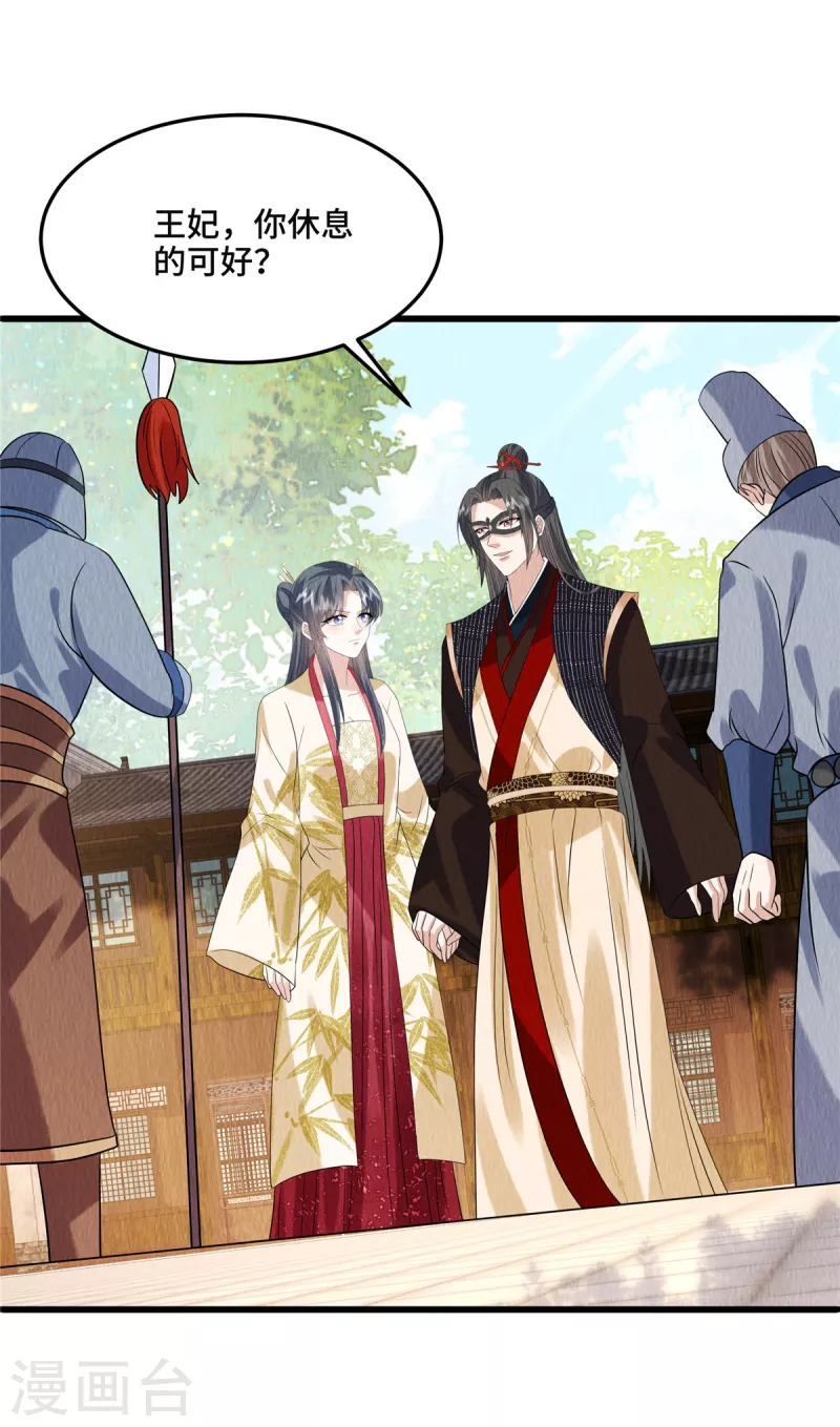 第108话方才过去的是谁？ 第11页