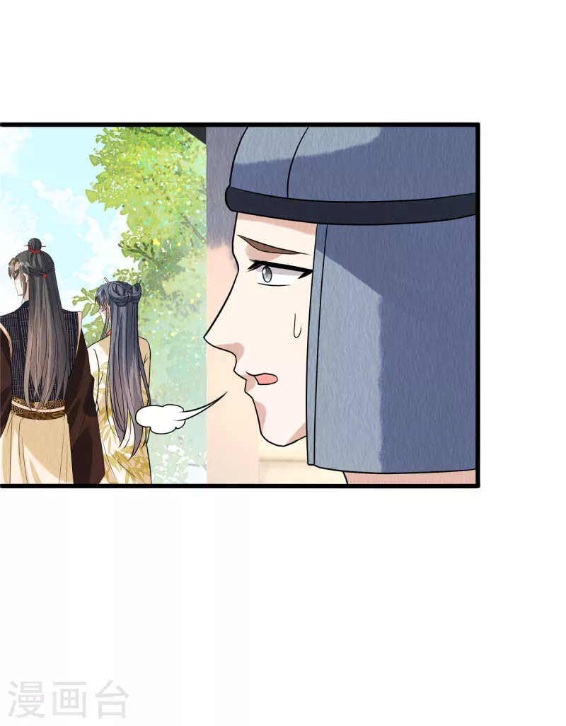 第108话方才过去的是谁？ 第13页