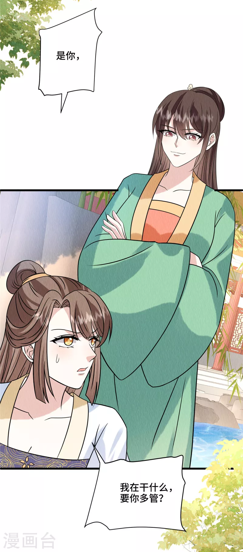 第109话有人要见你 第4页